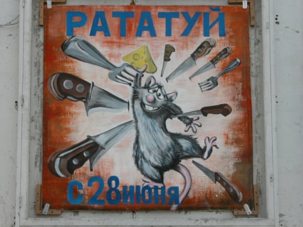 Рисунок на тему афиша