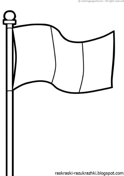 Флаг раскраска для детей