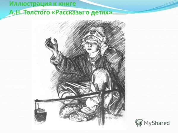 Бежин луг иллюстрации Илюша