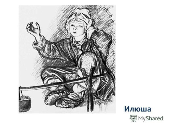 Бежин луг Илюша портрет