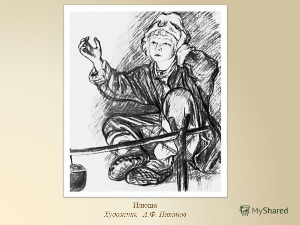 Художник а. ф. Пахомов Бежин луг