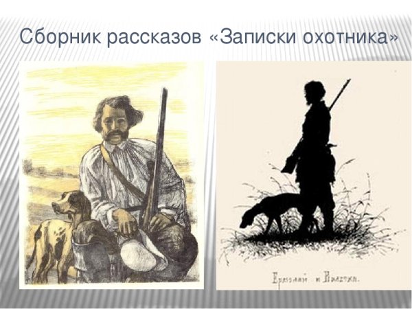 Малиновая вода Тургенев иллюстрации