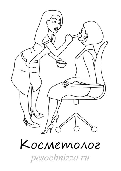 Раскраска профессия парикмахер