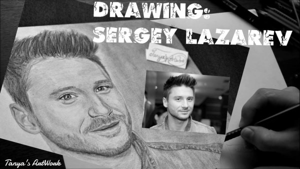 Сергей Лазарев раскраска