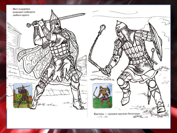 Ледовое побоище раскраска