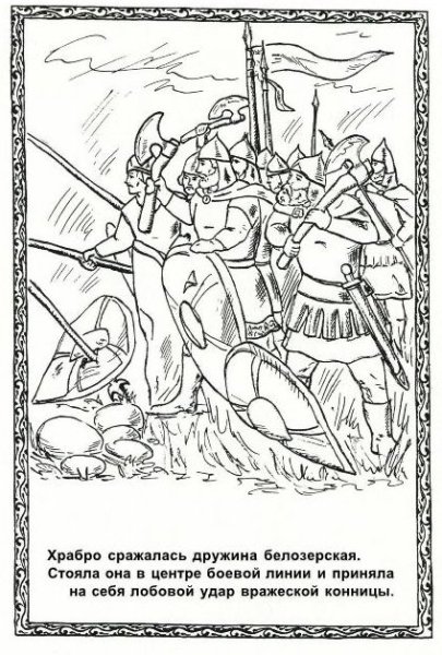 Тевтонский рыцарь рисунок