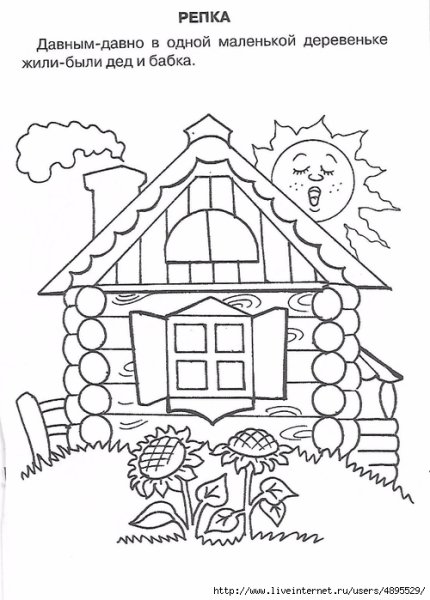 Домик из сказки Теремок раскраска