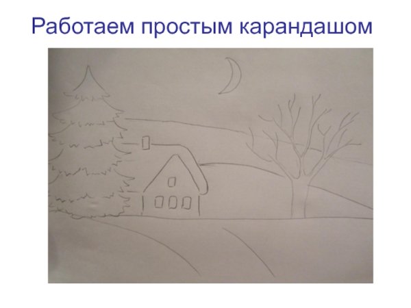 Пейзаж карандашом