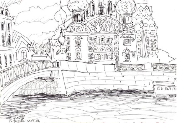 Храм Спаса на крови раскраска