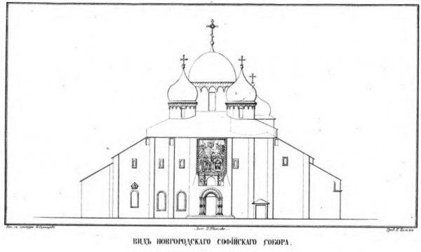 Софийский собор иллюстрация Великий Новгород