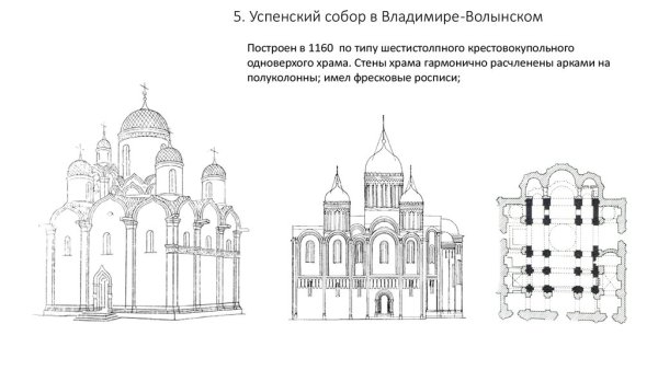 Успенский собор Западный фасад