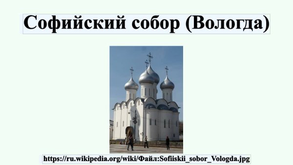 Софийский собор Великий Новгород рисунок