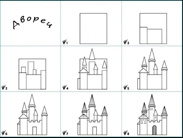 Схемы изображения зданий для дошкольников
