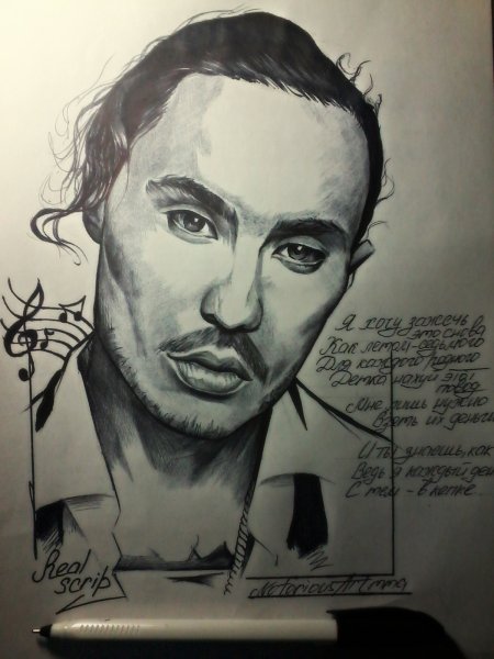 Рисунок ручкой Скриптонит