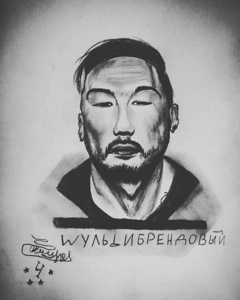 Скриптонит портрет