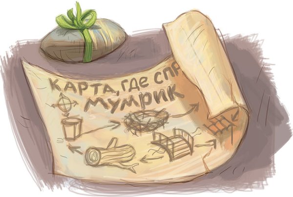 Великий Мумрик