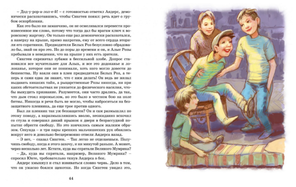 Приключения Калле Блюмквиста-сыщика