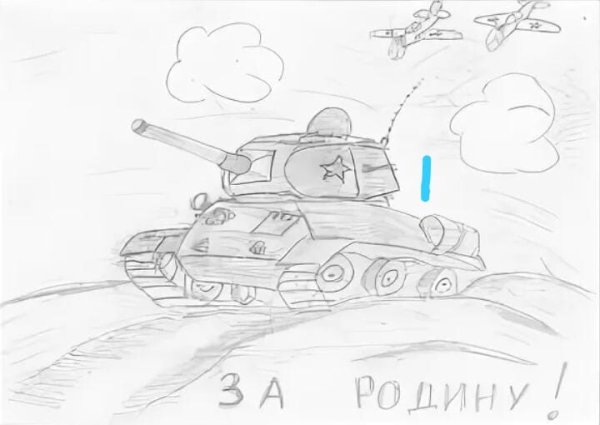 Рисунки на военную тему легкие карандашом