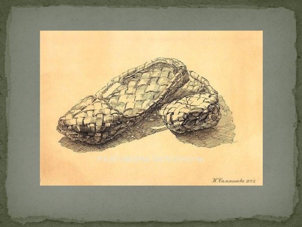 Колодки для плетения лаптей