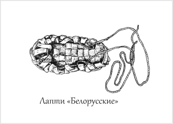 Лапти рисунок