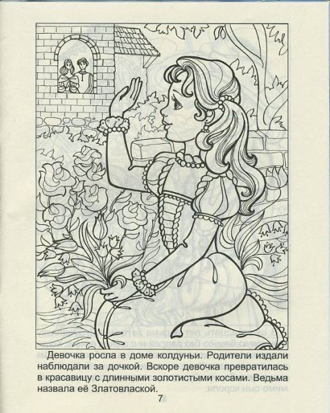 Раскраски принцессы из сказок