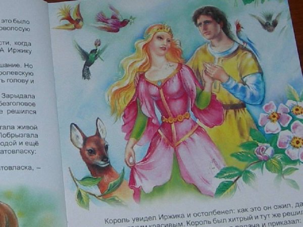 Король и Королева раскраска