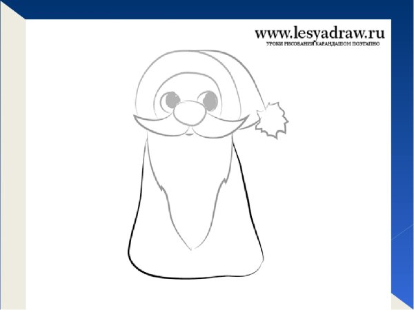 Легкое рисование Деда Мороза