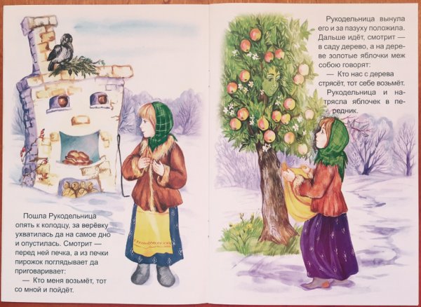 Иллюстрация к сказке Мороз Иванович 1 часть