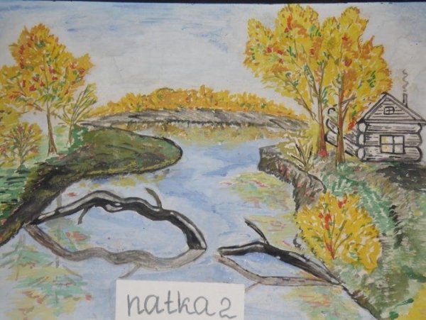 Рисунок осень