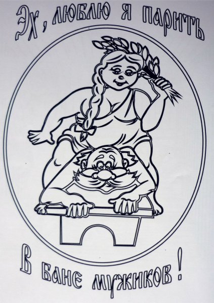 Рисунки для выжигания по дереву для бани