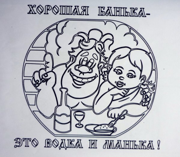 Трафареты для выжигания по дереву для бани