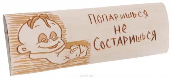 Надпись для бани для выжигания по дереву