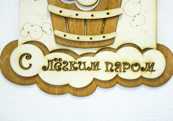 Открытки с легким паром