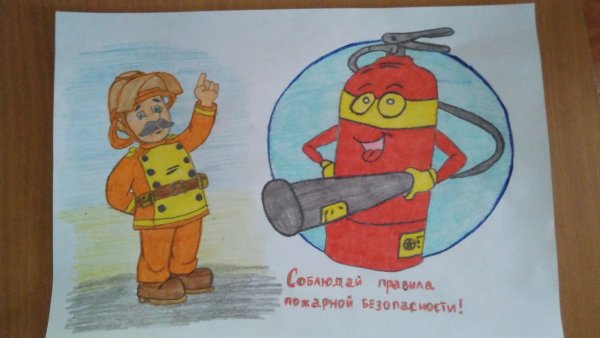 Рисунок на конкурс спасатель глазами детей