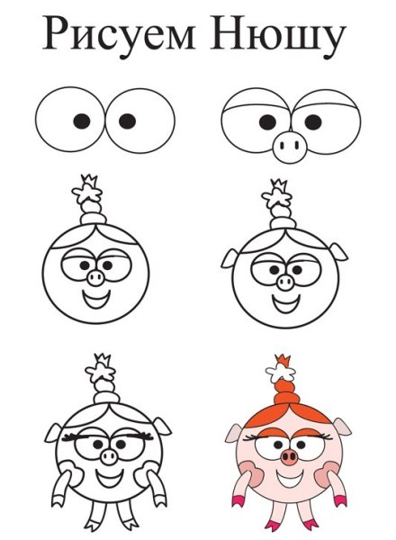 Как нарисовать смешариков поэтапно