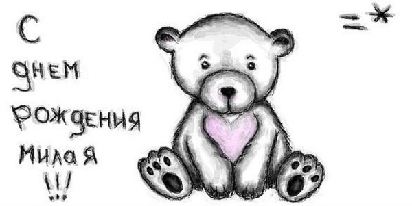 Простые рисунки на день рождения подруге