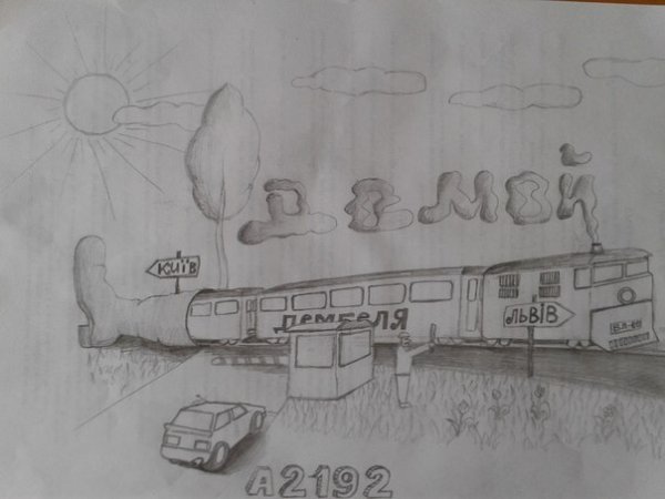 Дембельский поезд