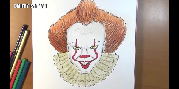 Поэтапное рисование Пеннивайза