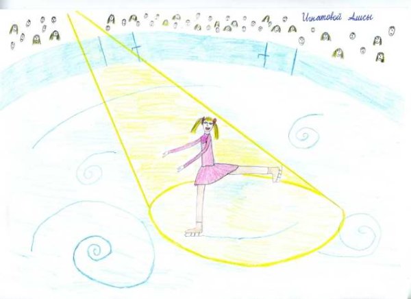 Рисунок на катке детский