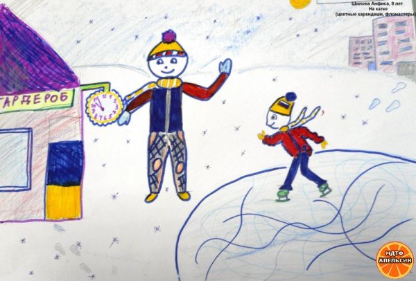 Пара на катке