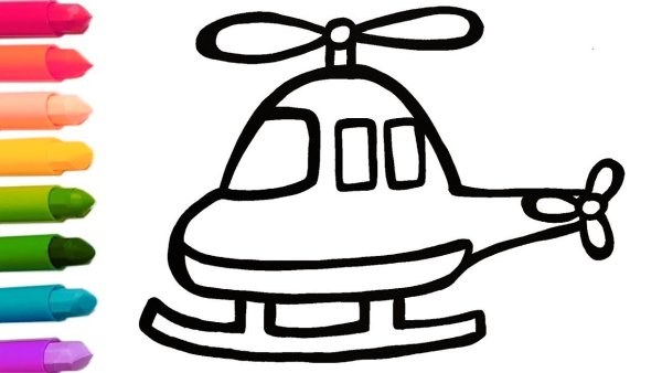 Вертолет для рисования для малышей