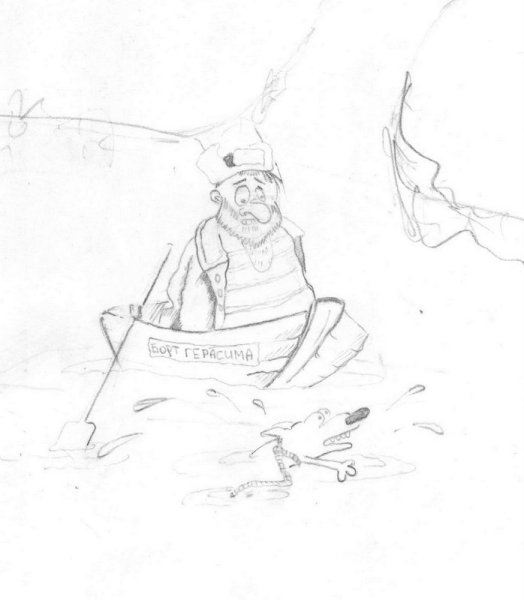 Муму раскраска