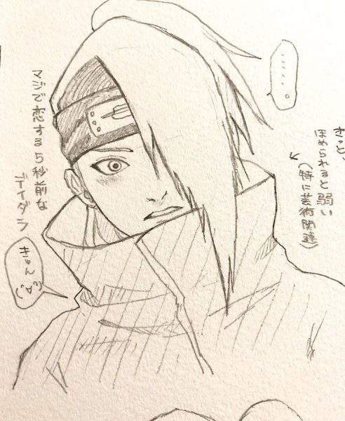 Какаши Саске и Дейдара