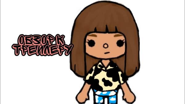 Рисунки тока бока для срисовки