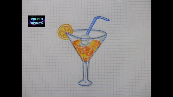 Рисунки для срисовки коктейль