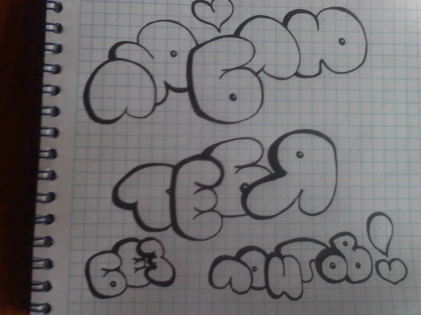 Рисунки карандашом сердечки с надписями