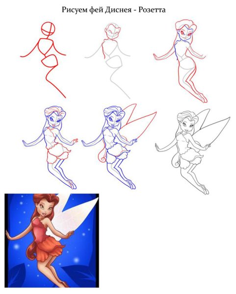 Фея карандашом