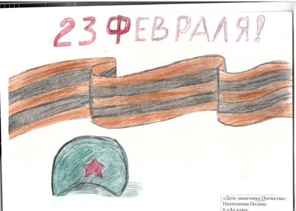 Рисунок на 23 февраля легкий