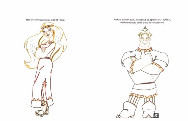 Раскраска три богатыря Настасья