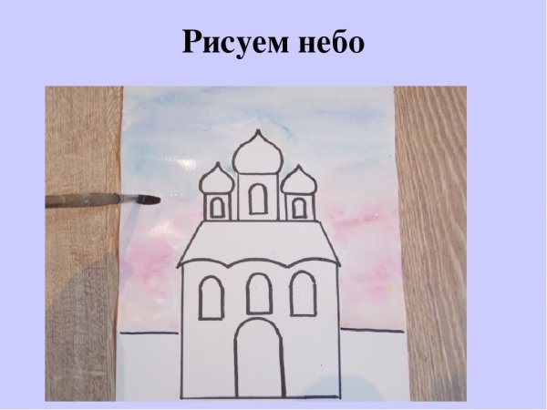 Поэтапное рисование церкви